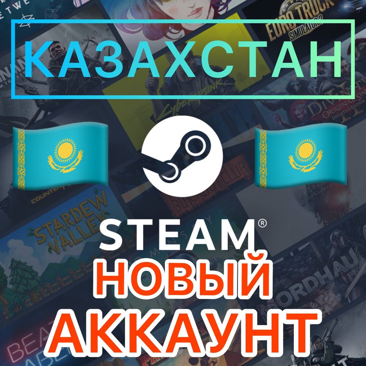 Создание аккаунта STEAM (СНГ) купить в Краснодаре