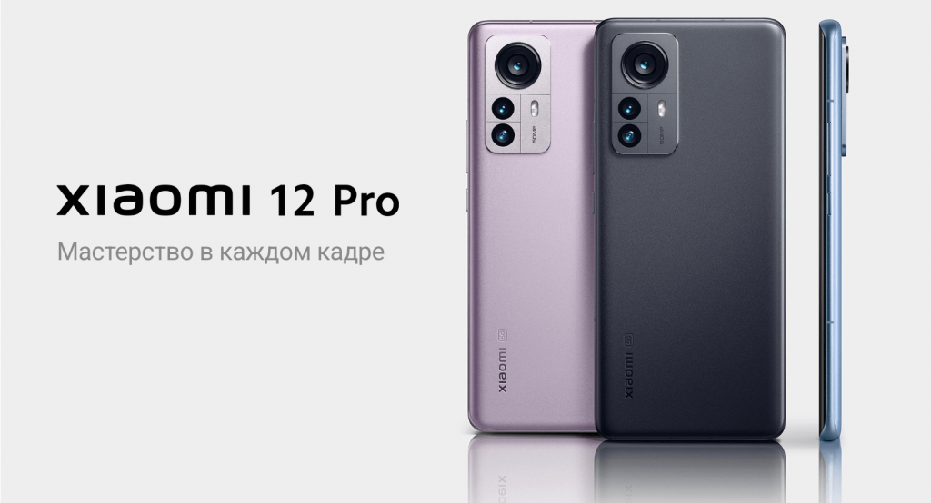 Хайоми 12 про. Redmi 12 Pro. Смартфон Xiaomi 12 Pro. Xiaomi 12 Pro 5g.