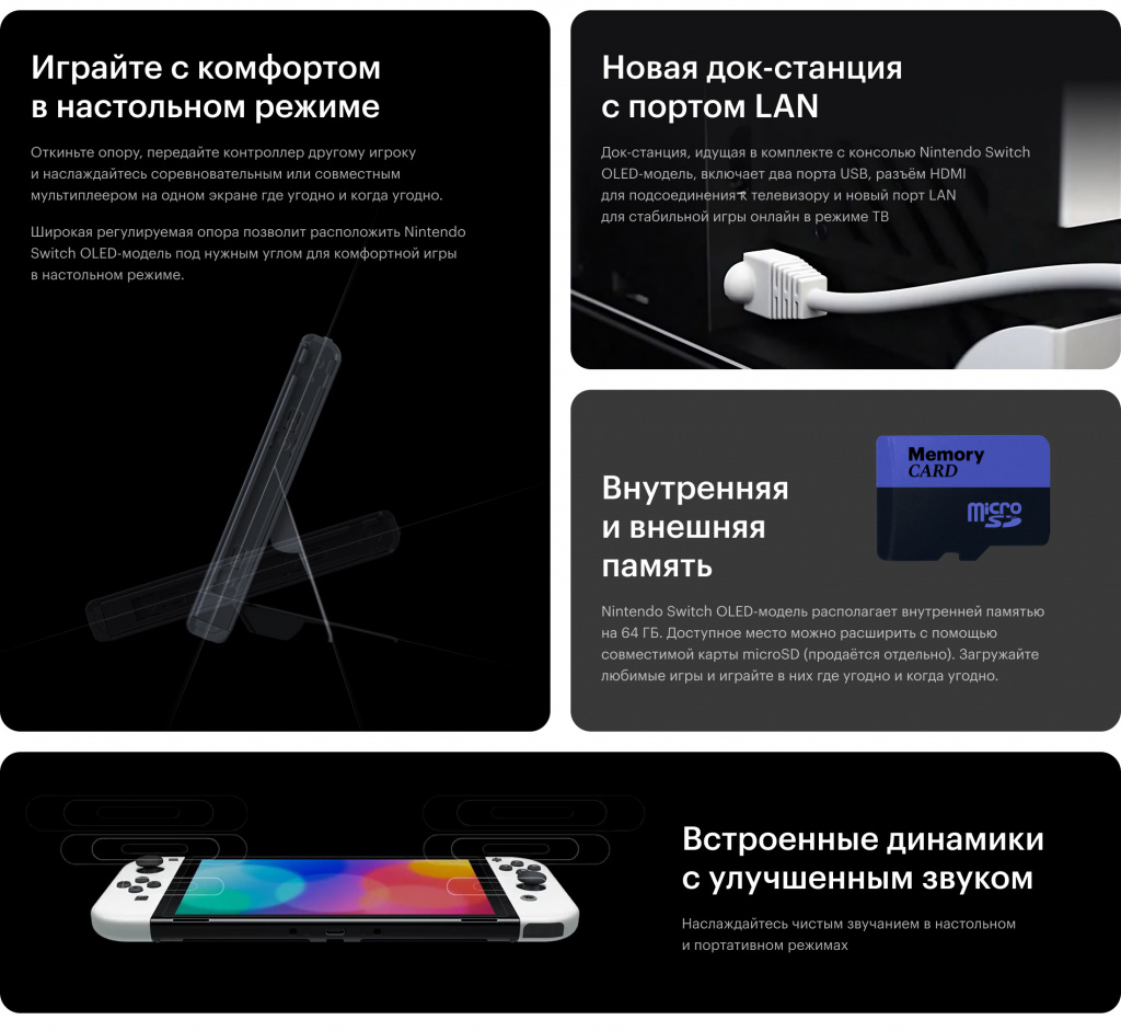 Игровая приставка Nintendo Switch OLED White купить в Краснодаре